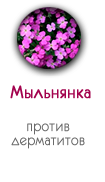 Мыльнянка в носочках SoSu